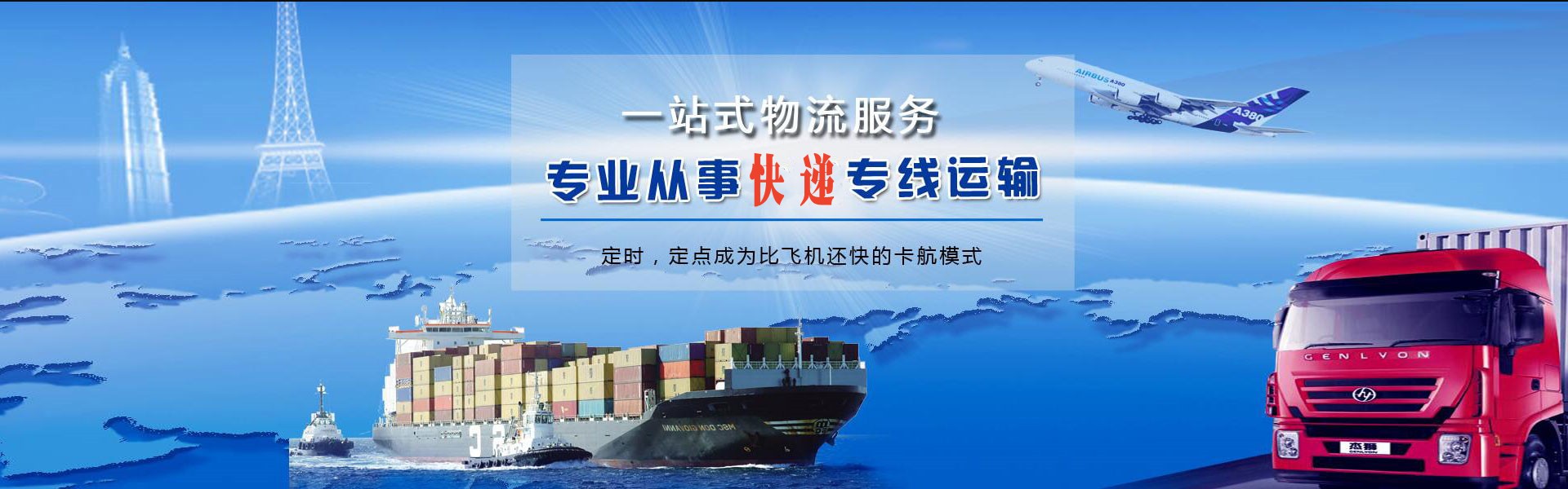 九湖镇到太原物流公司-九湖镇至太原物流专线-九湖镇空运到太原-优时通物流有限公司